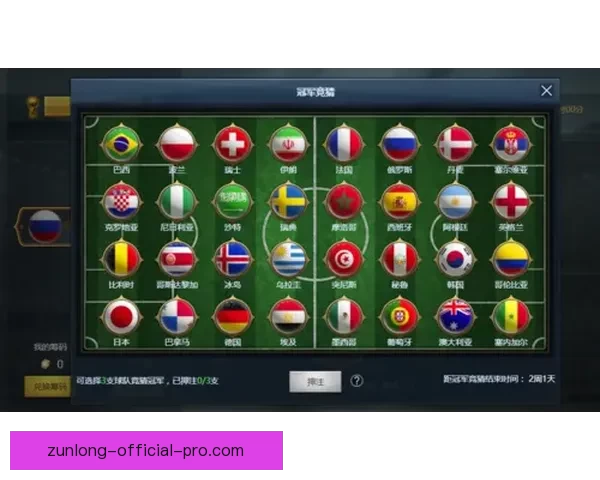 世界杯精彩竞猜尽在官方APP，畅享实时比分与专业数据分析