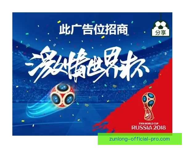 世界杯精彩竞猜尽在官方APP，畅享实时比分与专业数据分析