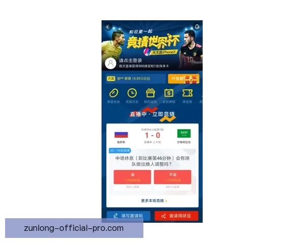 世界杯精彩竞猜APP投注攻略助你赢取丰厚奖金技巧全解析
