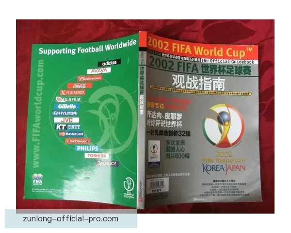 世界杯足球竞猜平台解析 热门赛事预测与投注策略全方位指南